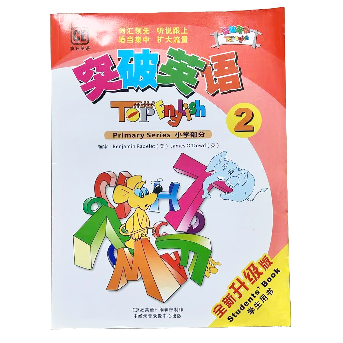 突破英语2 小学生英语 练习 磁带音频 外教录音 音标单词对话入门教材