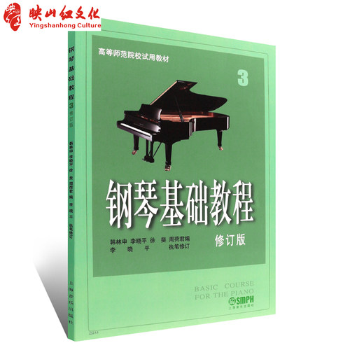 钢琴入门 音乐教程