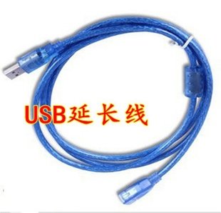 Câble extension USB - Ref 438730 Image 1