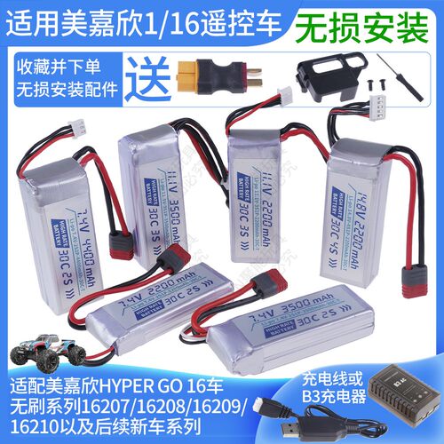 充电大容量锂电池送无损安装配件