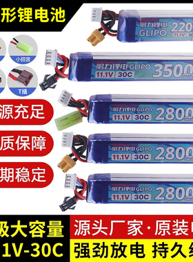 7.4V11.1V玩具枪通用锂电池大容量SM头锦明8m416精击slr仁祥akmp9