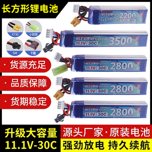 7.4V11.1V玩具枪通用锂电池大容量SM头锦明8m416精击slr仁祥akmp9