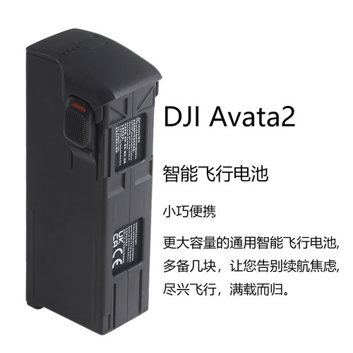 适配大疆Avata 2全新Li-ion锂电池2150mAh智能飞行电池高能锂离子