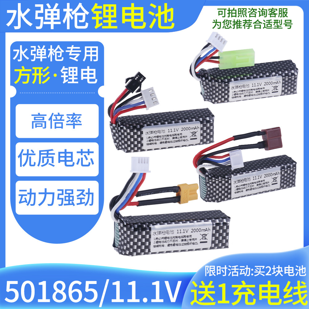 玩具枪电池专用11.1V锂电池男孩玩具软弹7.4伏升级M416/M4A1锦明