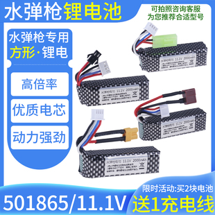 玩具枪电池专用11.1V锂电池男孩玩具软弹7.4伏升级M416/M4A1锦明