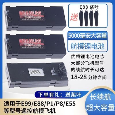 大容量5000am电池黑色E9988Pro