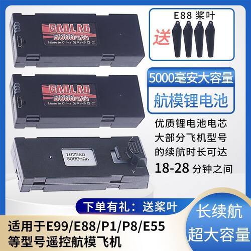 大容量5000am电池黑色E9988Pro