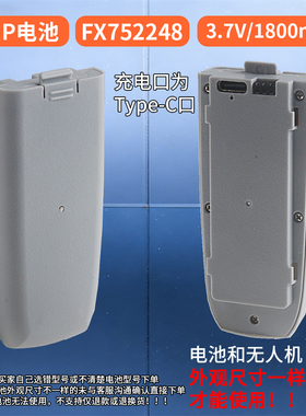 3.7V电池T21P遥控飞机配件CS800 PRO电池1800mAh无人机零配件充电