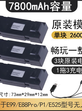 厂家直销无人机电池限时送桨叶