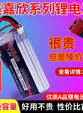 美嘉欣RC遥控车高倍率3S 4S动力锂电池大容量适用14/16系列送扎带