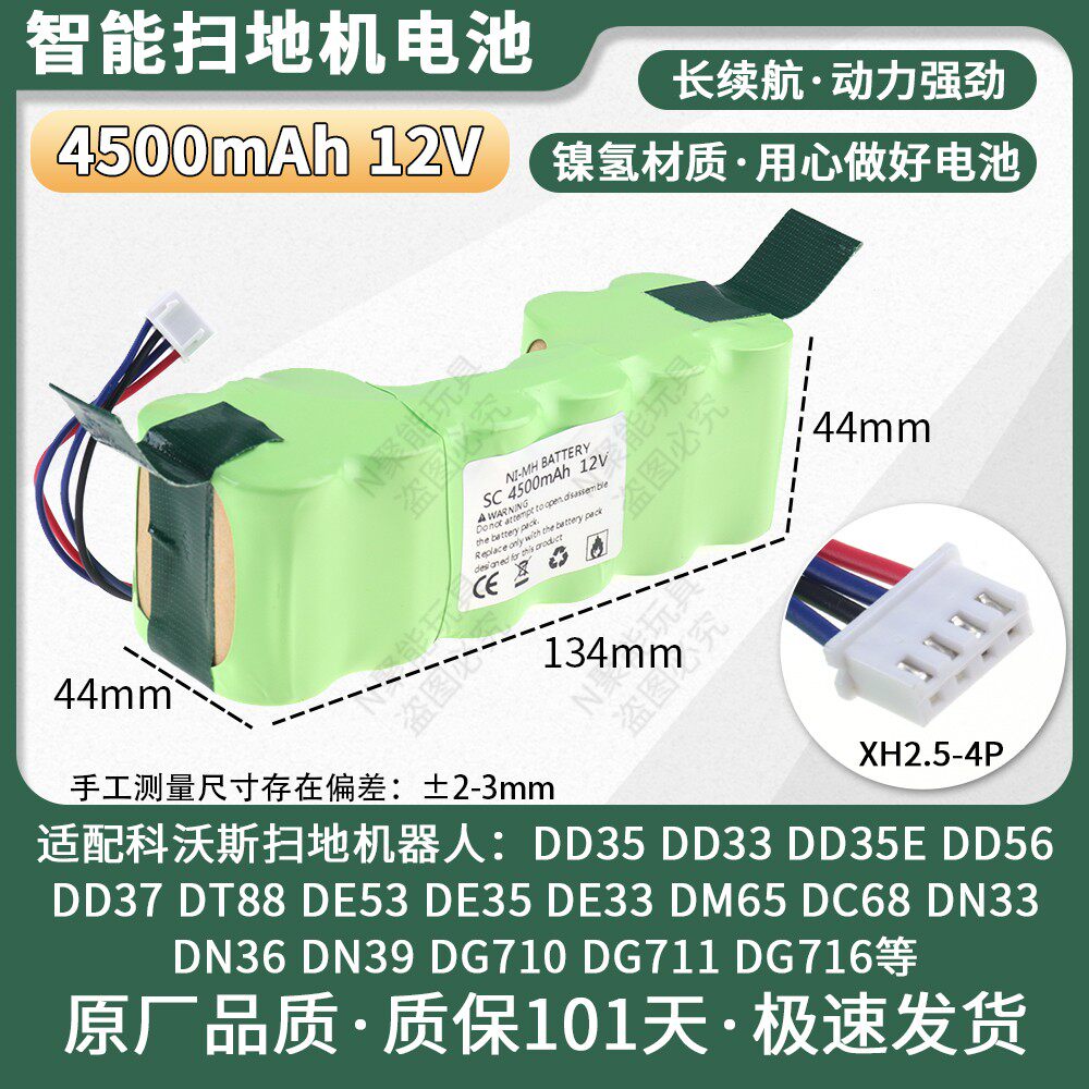 适用科沃斯DD35电池 DG716\710 DE53\55 DN33\DT88扫地机器人DM65