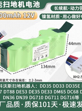 适用科沃斯DD35电池 DG716\710 DE53\55 DN33\DT88扫地机器人DM65