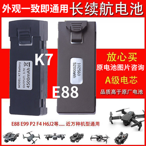无人机电池通用大容量3.7V锂电池