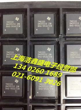 TMS320DM355ZCE216  NFBGA337封装 全新原装 TI 上海现货  可直拍