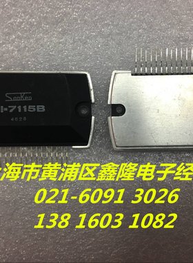 SI 7115B    ZIP 18封装    SANKEN原厂 电子芯片 公司现货可直拍
