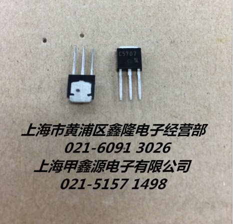C5707  2SC5707  TO 251封装 SANYO原装 三极管 公司现货  可直拍