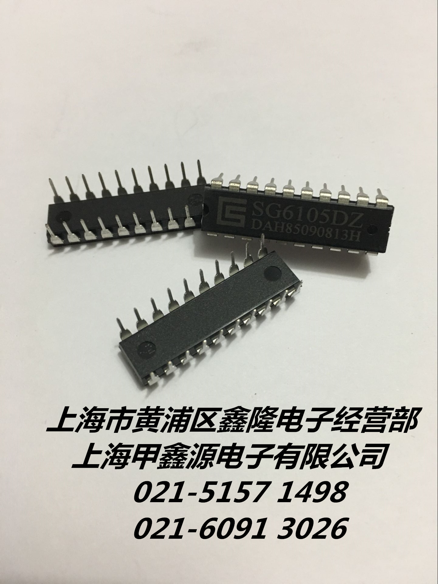 SG6105DZ DIP 20封装 SG全新原装集成电路芯片公司现货可直拍