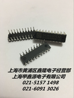 SG6105DZ  DIP 20封装  SG全新原装集成电路芯片公司现货  可直拍