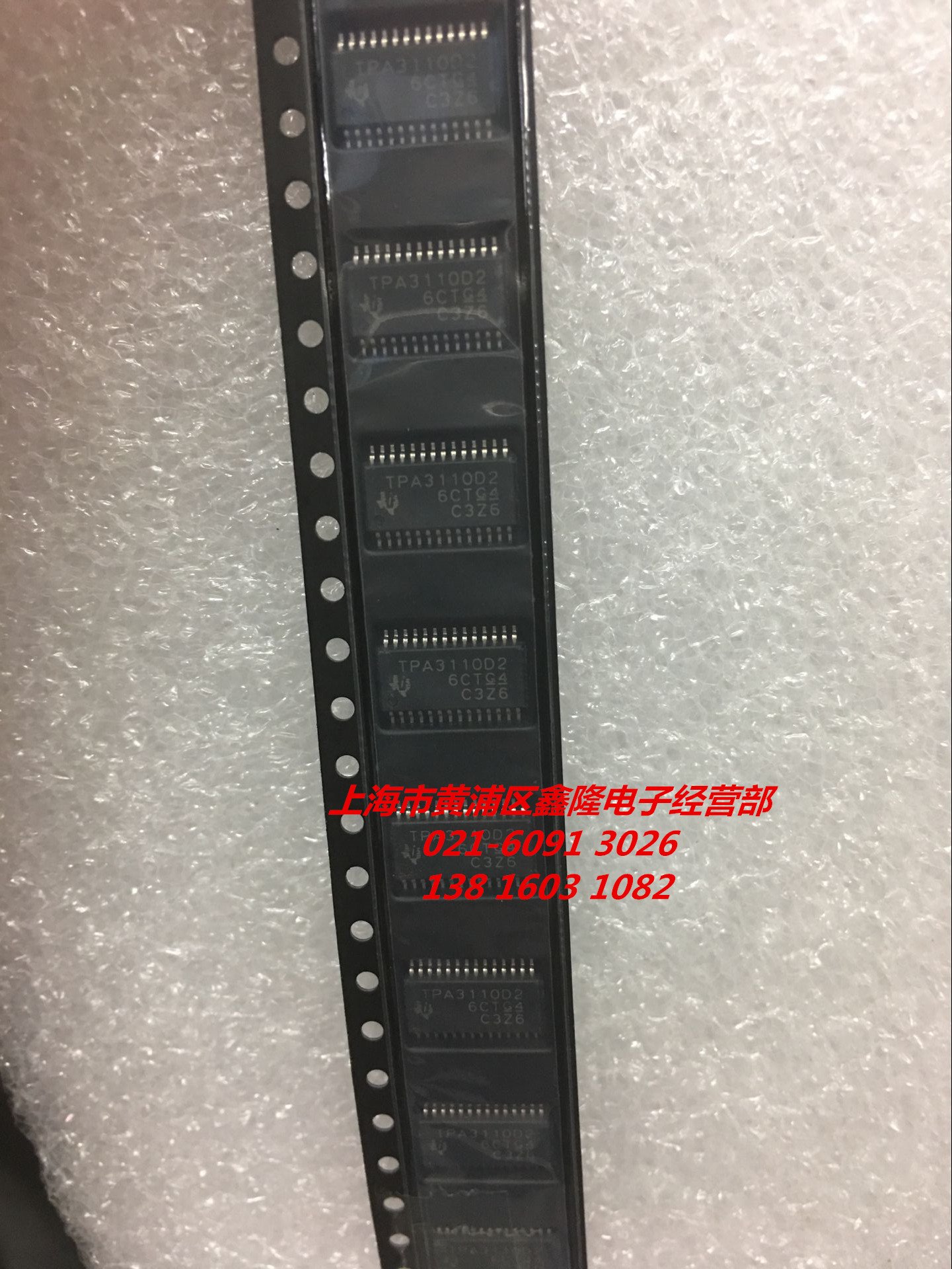 TPA3110D2PWPR   HTSSOP28封装TI原装进口电子元件公司现货可直拍