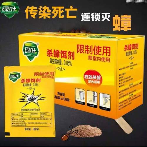 绿叶牌蟑螂药正品家用厨房强效灭蟑药无非毒出租房窝一端杀蟑螂药