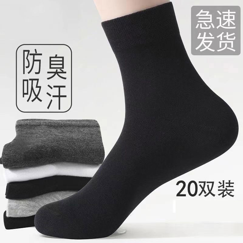 袜子男士中筒袜四季款商务纯色透气吸汗短筒袜船袜旅行免洗日抛袜,运动包/户外包/配件,运动袜,淘宝优惠券,粉丝福利购,淘宝优惠卷