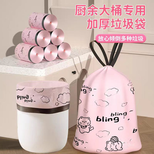 抽绳式垃圾袋家用厨房钢袋加厚