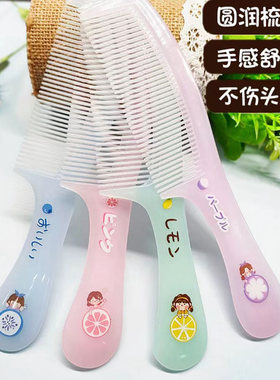 家用大号熟胶不易断密齿梳学生女长发不伤发软塑料便携梳子果冻