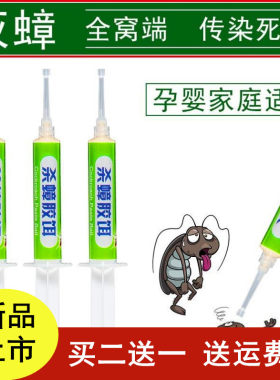 绿豆芽蟑螂家用大小全一窝端