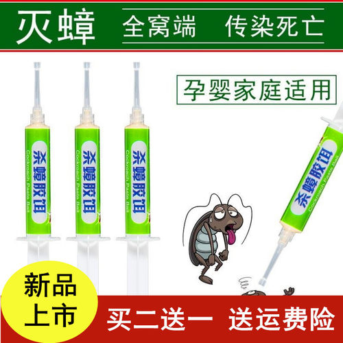 绿豆芽蟑螂家用大小全一窝端