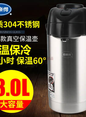 上海思乐得双层304不锈钢保温壶