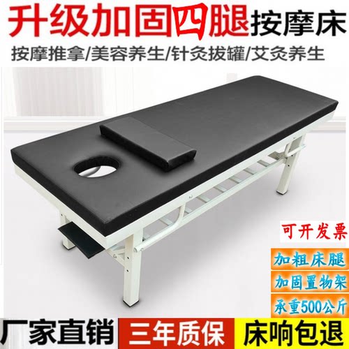 原始点推拿全身按摩床美容院带洞