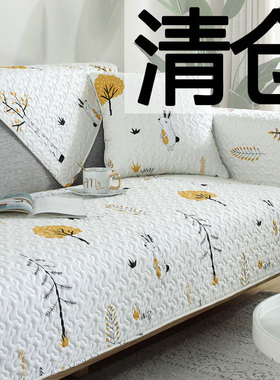 特价北欧简约全棉沙发垫四季通用布艺防滑现代纯棉沙发巾全包套罩