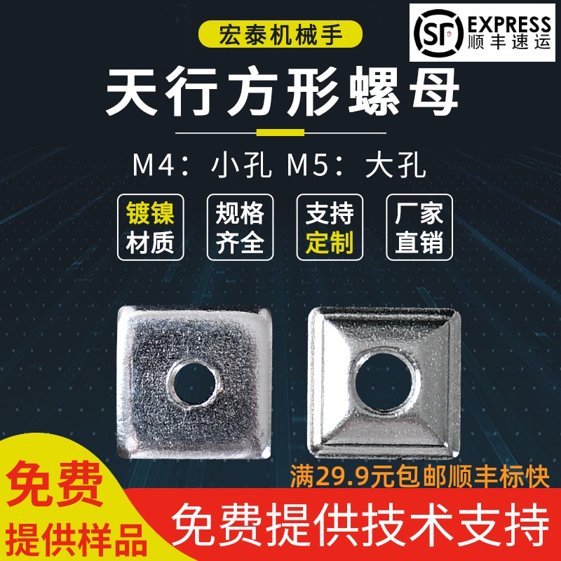 单孔机械手滑块铝条治具M5牙螺母