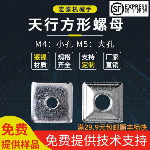 单孔机械手滑块铝条治具M5牙螺母