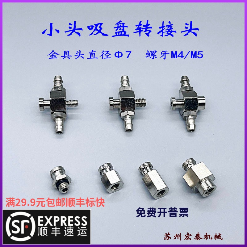 机械手气动金属支架真空吸盘