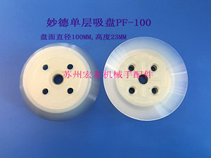 机械手自动化配件真空硅胶吸嘴重载型大吸力吸盘金具组件PF-100