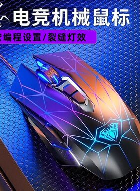 狼蛛S50金属游戏加重发光鼠标 usb笔记本台式电脑吃鸡cflol网吧咖