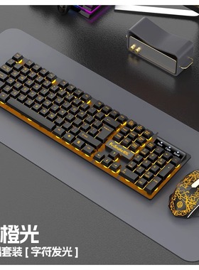 蝰蛇KM320有线键鼠套装悬浮U+U橙色字透发光裂纹游戏键盘鼠标套装