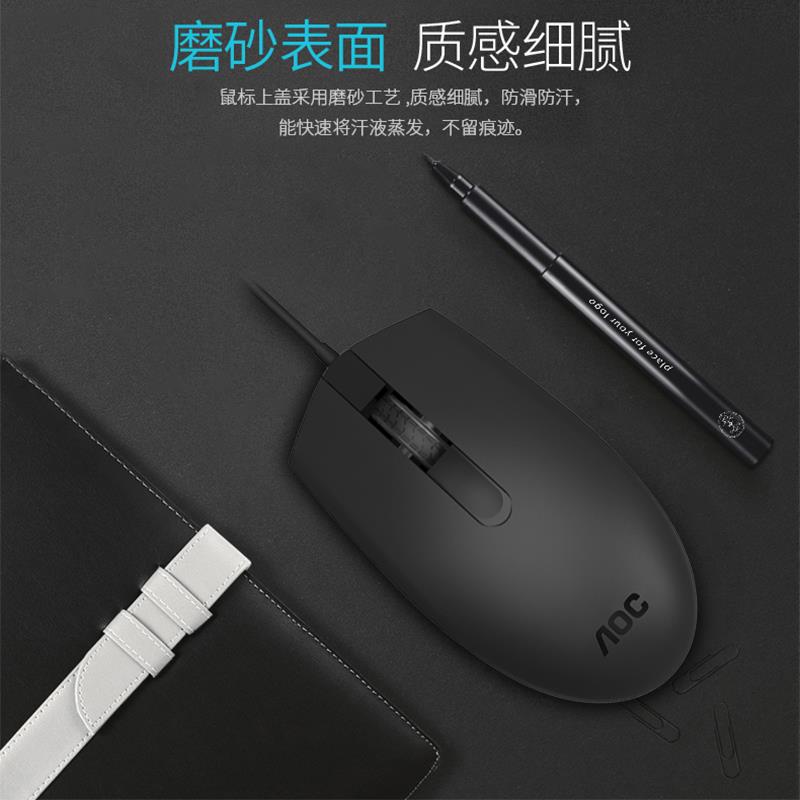 AOCMS100鼠标有线游戏USB鼠标