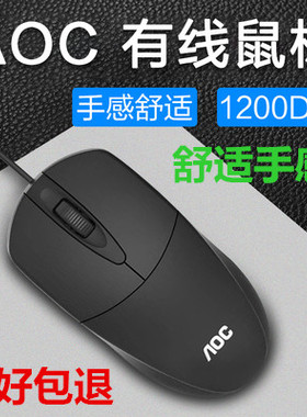 AOC MS121笔记本电脑鼠标有线USB电脑办公笔记本台式商务家用促销