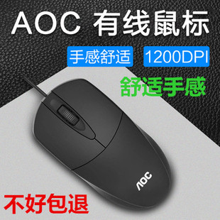AOC MS121笔记本电脑鼠标有线USB电脑办公笔记本台式 商务家用促销