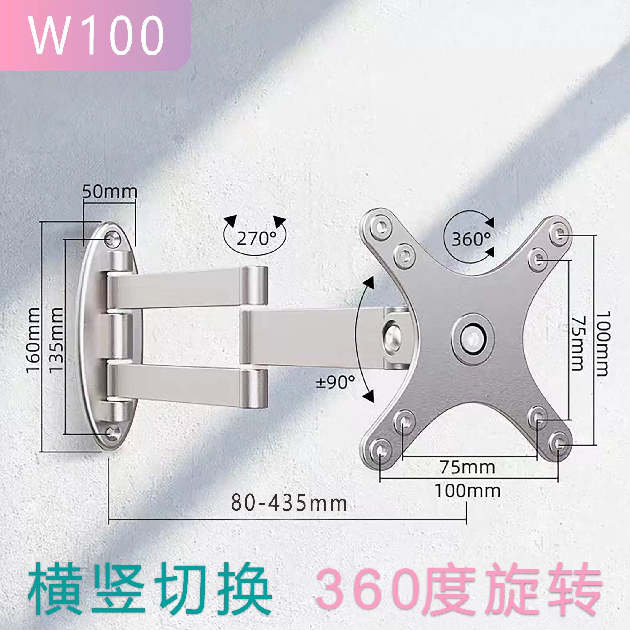 W100电脑挂壁支架显示器支架10-24寸液晶屏幕可伸缩旋转可调壁挂