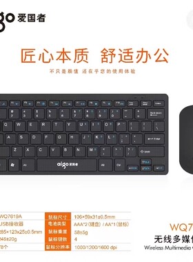 无无线无无小键盘套装