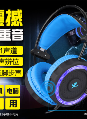 梅赛德H7呼吸灯发光耳机