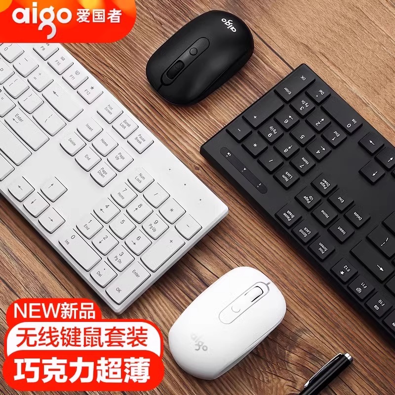爱国者无线键盘 WQ7615 笔记本台式电脑无线键盘鼠标套装家用办公