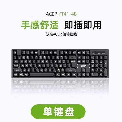 Acer宏碁OCC203有线键盘鼠标套装办公商务笔记本台式电脑USB通用