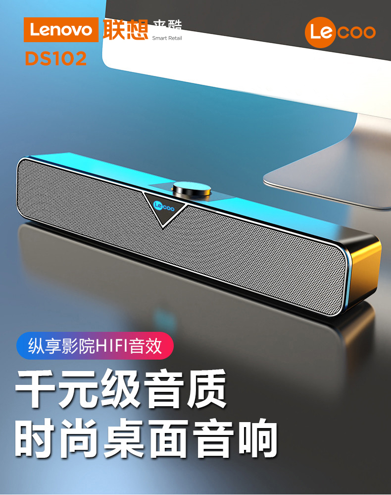 来酷DS102有线蓝牙音响
