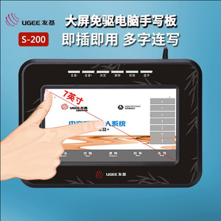 UGee 友基S200手写键盘电脑免驱大屏老人笔记本写字键盘手绘输入