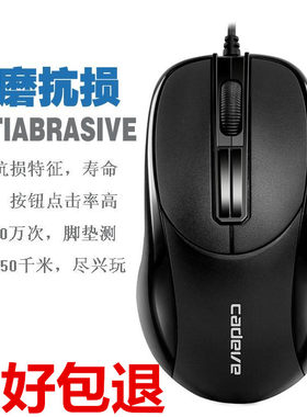 凯迪威商务usb电脑有线鼠标
