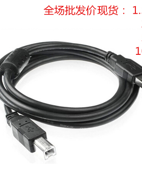 1米3米5M黑色USB2.0打印线铜芯带磁环打印机扫描仪数据连接线